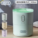 【クーポン対象外】 Toffy トフィー 加湿器 450ml 卓上 超音波式 小型 USB充電 タイマー 軽量 コンパクト ふわふわリング HF13