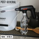 ポストジェネラル POST GENERAL 霧吹きスプレー 電動 ミスト 充電式 ウォータースプレー 観葉植物 細かい 葉水 ペットボトル ELECTRIC W...