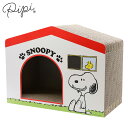 pipi ピピ 爪とぎ 猫 ダンボール スヌーピー 爪研ぎ ハウス バス またたび粉つき ペット用品 グッズ SNOOPY SCRATCHING HOUSE ホ...