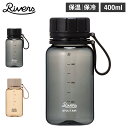 【クーポン対象外】 リバーズ Rivers 水筒 マグ ボトル 魔法瓶 400ml マイボトル 直飲み 保冷 保温 スタウト エア 400 BT009