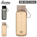 【クーポン対象外】 リバーズ Rivers 水筒 マグ ボトル 魔法瓶 550ml マイボトル 直飲み 保冷 保温 スタウト エア 550 BT010