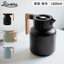 リバーズ Rivers サーモジャグキート1600 ポット コーヒーサーバー ピッチャー 1.6L 保温 保冷 卓上 魔法瓶 洗いやすい 注ぎやすい ブラック ...