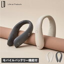 【最大1000円OFFクーポン発行中】 ライフオンプロダクツ Life on Products カイロ 充電式 繰り返し 使える ネックウォーマー モバイルバッ...