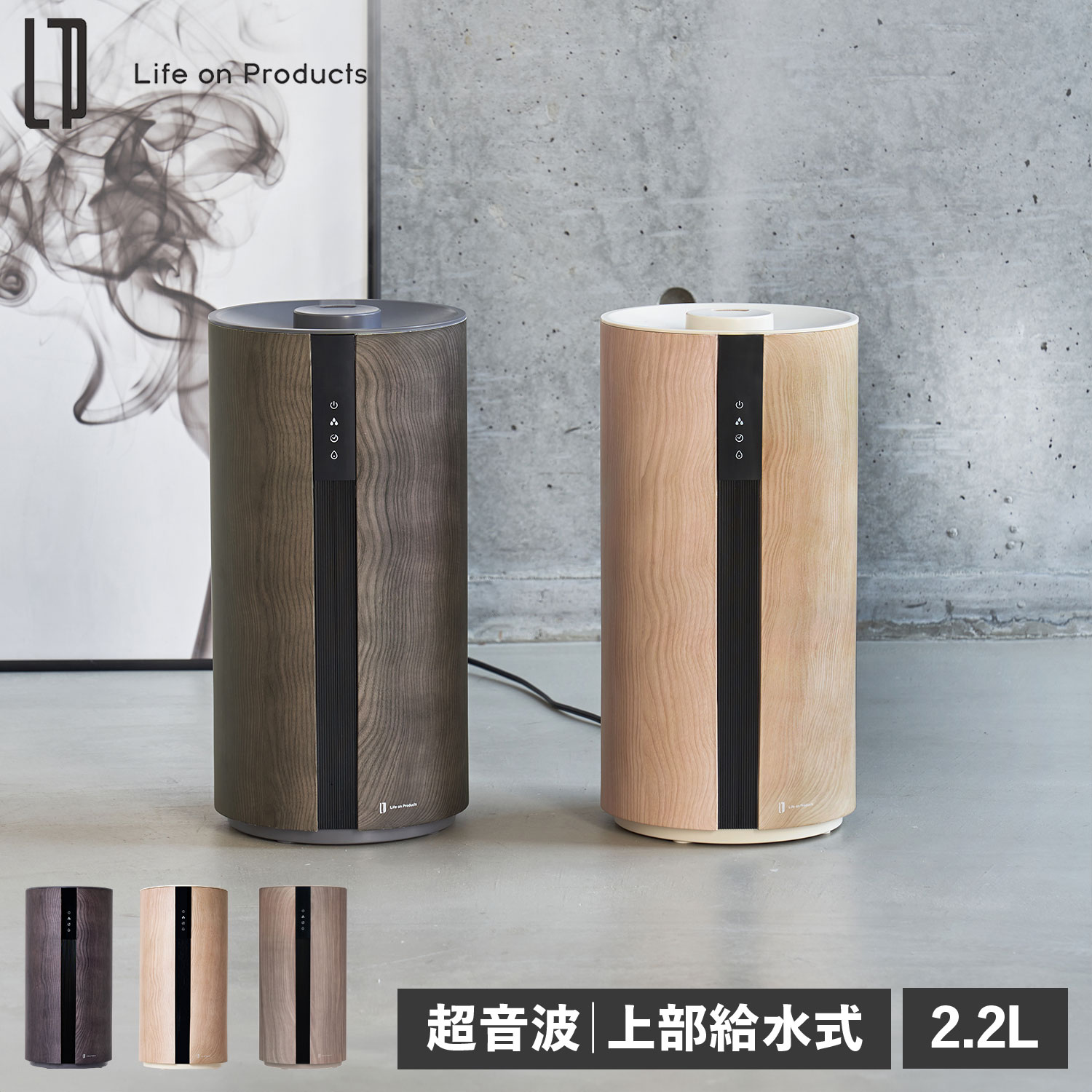 【最大1000円OFFクーポン発行中 11/17 09:59まで！】 ライフオンプロダクツ Life on Products 加湿器 ..