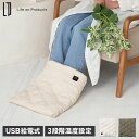 【最大1000円OFFクーポン発行中】 ライフオンプロダクツ Life on Products フットウォーマー 電気 充電式 足温器 USB給電式 3段階温度...