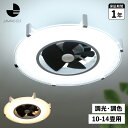 JAVALO ELF ジャバロエルフ シーリングライト LED照明 天井照明 照明器具 10-14畳対応 調光 調色 MODERN COLLECTION JE-...