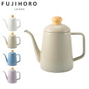 富士ホーロー コーヒーポット ドリップポット ケトル コットンプラス 1L IH ガス対応 COTTON PLUS DRIP POT ホワイト グレージュ ブル...