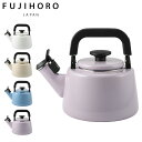 富士ホーロー ケトル やかん 笛吹ケトル コットンプラス 2.1L IH ガス対応 COTTON PLUS WHISTLING KETTLE ホワイト グレージ...