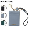 マリクレール marie claire パスケース カードケース ID 定期入れ レディース リール付き 2枚 本革 カルーゼル ブラック ブルー グリーン 黒...