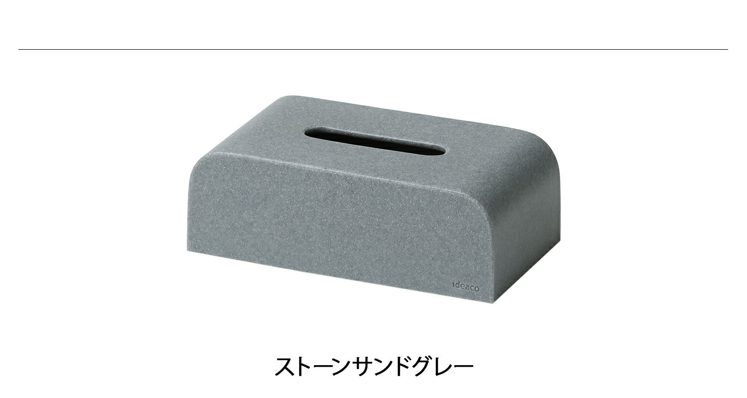 【クーポン対象外】 イデアコ ideaco ティッシュケース ティッシュペーパー 収納 ソフトパックティッシュ専用 コンパクト スリム SOFT PACK TISSUE CASE 3703 [2]