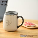 BRUNO ブルーノ 蓋つきステンレスマグ マグカップ タンブラー コップ ショート スヌーピー 320ml 蓋付き 保温 保冷 真空断熱 おしゃれ コラボ ピーナッツ short PEANUTS BHK262-PN