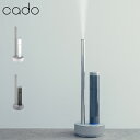 cado カドー 加湿器 加湿機 2.3L 超音波式 大容量 静音 アロマ対応 除菌 抗菌 コンパクト スマートフォン連携 タイマー ホワイト グレー 白 HM...