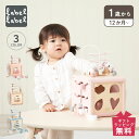 labellabel レーベルレーベル 知育玩具 1歳 木のおもちゃ 女の子 男の子 子供 赤ちゃん ベビー 誕生日 出産 プレゼント アクティビティキューブ