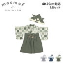 mocmof モクモフ 袴 ロンパース ベビー兜 2点セット ベビー服 和服 キャップ 帽子 ベビー キッズ 男の子 女の子 70cm 80cm 90cm 赤ち...