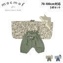 mocmof モクモフ 袴 ベビー服 ベビー兜 2点セット 和服 おめかし袴 キャップ 帽子 ベビー キッズ 男の子 女の子 赤ちゃん こども 子供