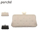 ペルケ perche 財布 長財布 レディース 本革 がま口 ドット ベージュ 08-06-03161