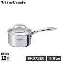 ビタクラフト Vita Craft Nシリーズ 片手鍋 16cm 18cm 1.8L 2.8L IH ガス対応 アルミ ステンレス 7141 7142