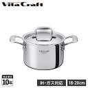 ビタクラフト Vita Craft Nシリーズ 両手鍋 18cm 20cm 深鍋 3L 4L IH ガス対応 アルミ ステンレス 7144 7145