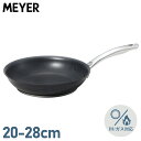 MEYER マイヤー フライパン 20cm 24cm 28cm IH ガス対応 アルミニウム サーキュロン エクセレンス フライパン