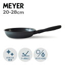 マイヤー MEYER フライパン ミッドナイト 20cm 26cm 28cm IH ガス対応 MIDNIGHT FRY PAN