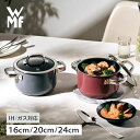 WMF ヴェーエムエフ 鍋 両手鍋 フュージョンテック ミネラル ハイキャセロール 16cm 20cm 24cm IH対応 HIGH CASSEROLE