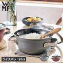 WMF ヴェーエムエフ 鍋 両手鍋 フュージョンテック ミネラル ライスポット 20cm 深型 ホーロー HIGH CASSEROLE グレー ワインレッド