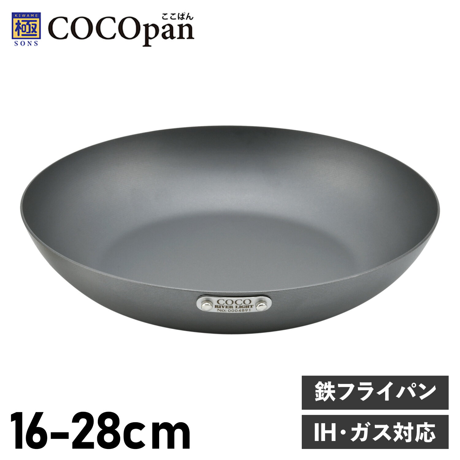 楽天市場】極SONS COCOpan(サイズ(鍋・フライパン)26 ~ 30.9 楽天市場】極SONS COCOpan(サイズ(鍋・フライパン)26 ~ 30.9