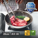 【クーポン対象外】 コレール CORELLE フライパン 28cm IH ガス 対応 ステンレス DuraNano フライパン28cm CSFP28SV