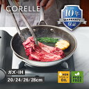 【クーポン対象外】 CORELLE コレール フライパン ウォックパン 20cm 24cm 26cm 28cm 深型 IH ガス対応 耐久 耐摩擦 食洗機対応 ...