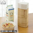 kirisai キリサイ 米びつ 保存容器 ライスストッカー お米入れ キッチン収納 米櫃 こめびつ ボックス 1kg 2kg 軽量カップ付 新米 野菜室 桐の冷蔵こめ櫃 1kg 2kg セット