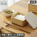 kirisai キリサイ 保存容器 お茶碗 食器 0.5合 半合 水洗い 電子レンジ 冷凍対応 国産 木製 桐 ご飯 ゴハン 桐のレンジでごはん鉢 OSG-1