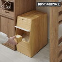 kirisai キリサイ 米びつ 保存容器 ライスストッカー お米入れ キッチン収納 米櫃 こめびつ ボックス 20kg 新米 野菜室 桐のこめ櫃 OSPO-2...