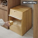 kirisai キリサイ 米びつ 保存容器 ライスストッカー お米入れ キッチン収納 米櫃 こめびつ ボックス 30kg 新米 野菜室 桐のこめ櫃 OSPO-3...