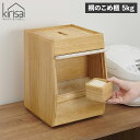 kirisai キリサイ 米びつ 保存容器 ライスストッカー お米入れ キッチン収納 米櫃 こめびつ ボックス 5kg 新米 野菜室 桐のこめ櫃 5kg OSP...