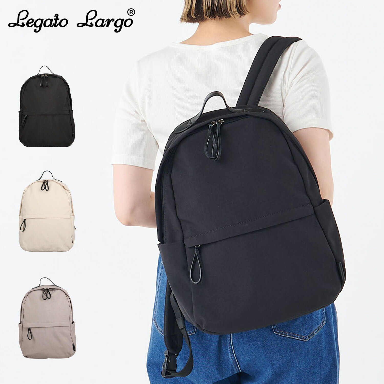 【 最大1000円OFFクーポン配布中 】 Legato Largo レガートラルゴ リュック バッグ バックパック レディース 14L 大容量 A4 撥水 軽量 ブラック ホワイト ベージュ 黒 白 LH-F3453