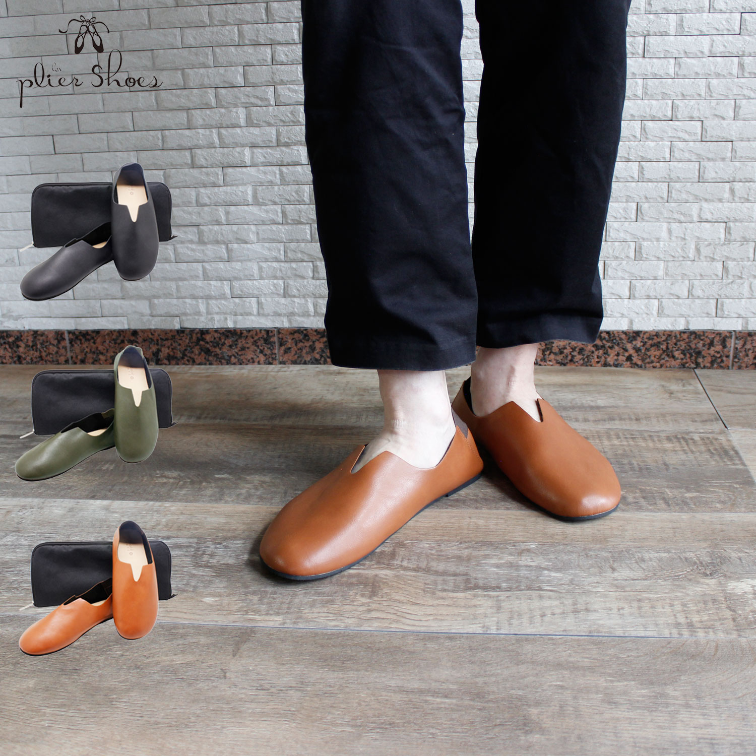 レ プリエ Les Plier 防災シューズ 防災スリッポン 防災スリッパ ルームシューズ レ プリエ ルッツプラス コンパクト 収納ポーチ付き 防災用 安全 滑りにくい ブラック グリーン ブラウン 黒