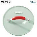 マイヤー MEYER フライパンカバー 鍋蓋 ガラス蓋 フライパンプレス 18cm 丸型 強化ガラス レッド PM-GP18