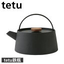 池永鉄工 イケナガテッコウ tetu鉄瓶 やかん IH対応 日本製 ブラック 黒 418638