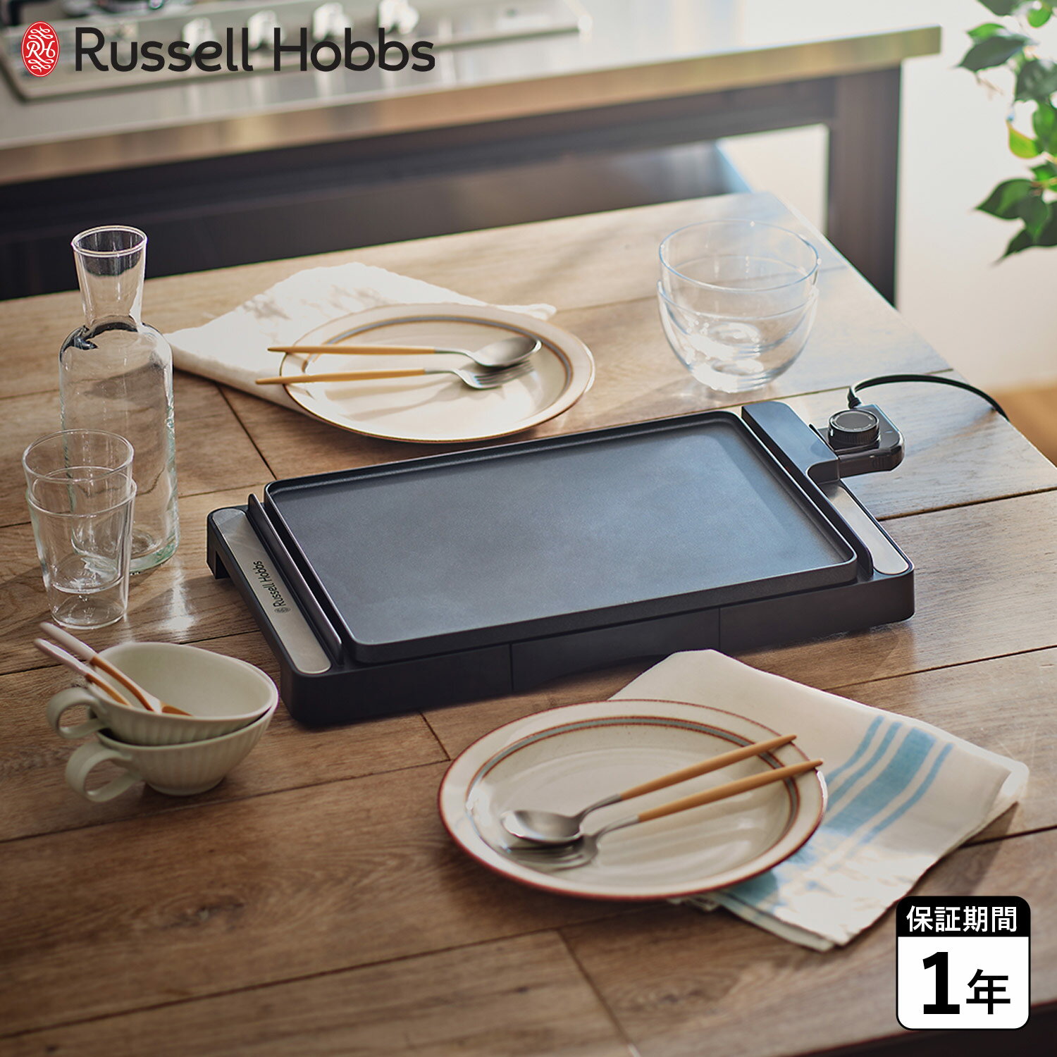 åۥ֥ Russell Hobbs ۥåȥץ졼 ١åۥåȥץ졼 ɿ б IPX6 ѥ  BASIC HOT PLAT...