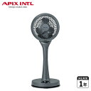 【最大1000円OFFクーポン発行中】 アピックスインターナショナル APIX INTL 扇風機 サーキュレーター 3D首振り 丸洗い 静音 リモコン付き グレ...
