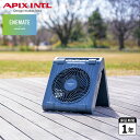 アピックスインターナショナル APIX INTL 扇風機 サーキュレーター ソーラーパワーファン 防水 LED搭載 USB充電式 太陽光充電式 ソーラー充電式 グレー APF-565L