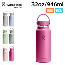 ハイドロフラスク Hydro Flask 32oz ハイドレーション ワイドマウス ステンレスボトル マグボトル 水筒 魔法瓶 946ml 保冷 保温 直飲み ...