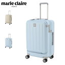 【最大1000円OFFクーポン発行中】 マリクレール marie claire スーツケース キャリーケース メンズ レディース 58L 大容量 軽量 フロント...