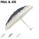ポールアンドジョー PAUL & JOE 雨傘 折りたたみ 傘 レディース 50cm 軽量 小さめ コンパクト クリザンテーム ベージュ ネイビー ピンク