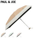 ポールアンドジョー PAUL & JOE 日傘 折りたたみ 完全遮光 晴雨兼用 雨傘 レディース 50cm 遮光率 UVカット 100% 一級遮光 軽量 コンパ...
