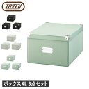 Toffy トフィー 収納ボックス 収納ケース 折りたたみ可能 簡単組み立て マジックボックスXL 3点セット ブラック ホワイト ブルー 黒 白 NTMX-0...