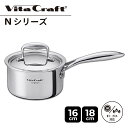 【特典付き】 ビタクラフト Vita Craft Nシリーズ 片手鍋 16cm 18cm 1.8L 2.8L IH ガス対応 アルミ ステンレス 7141 71...