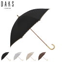 ダックス DAKS 日傘 雨傘 晴雨兼用 長傘 DDロゴジャガード刺繍 レディース 47cm UVカット 遮光 遮熱 紫外線対策 軽量 刺繍 日本製 ブラック ...