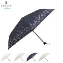 ランバンオンブルー LANVIN en Bleu 日傘 折り畳み傘 レディース 完全遮光 遮熱 晴雨兼用 UVカット ホワイト ブラウン グリーン ブルー 白 22-084-12085-52