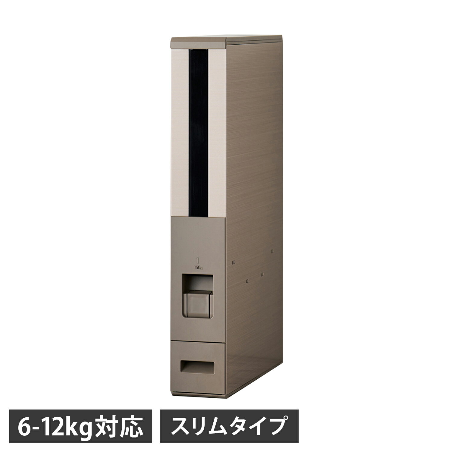 エムケー精工 エムケーセイコウ 米びつ 保存容器 ストッカー ケース 6kg 12kg スリム ステンレス製 密閉